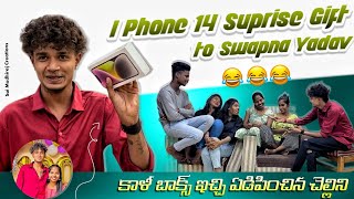 I PHONE 14 SUPRISE GIFT TO SWAPNA YADAV ||mr Sandy official || kali box echi adepenchena chelli ni