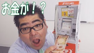 【スーパー】 【食品スーパー】 【スーパーマーケット】 幼稚園９月号付録「セブン銀行ＡＴＭ」作ってみた！ 人吉