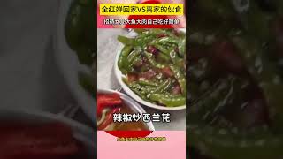 可怜天下父母心！全红婵回家VS离家的伙食，招待女儿都是大鱼大肉