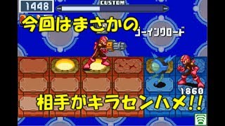 ロックマンエグゼ5 リベレートミッションバグを検証 ロックマンエグゼ5 リベレートミッションバグを検証