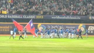 130305 WBC 中華 vs 韓國 賽後繞場