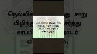 மருத்துவ உலகம் | medical tips | roh | reading of history