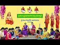 శ్రీ మదాంధ్ర మహాభారత పద్య సుమార్చన video 8 of 9 kum. ghatti srividya