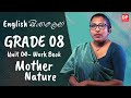 පාඩම 04 - Mother Nature (Work Book) English සිංහලෙන් | Grade 08