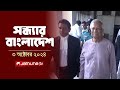 সন্ধ্যার বাংলাদেশ | Latest Bulletin | Sondhar Bangladesh | 03 October 2024 | 7 PM | Jamuna TV