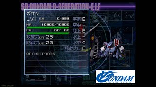 ズサン（ZSSAN）全武装【SDガンダム GジェネレーションF】【SDGUNDAM GGENERATION-F】