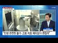 뉴스라이브 한은 연 3.5% 기준금리 또 동결... 경기 침체 우려 반영 ytn