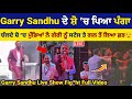 Garry Sandhu Live Show Fi*ght Video | Garry Sandhu Live Show Sydney Australia