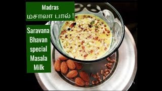 Winter special- Masala Milk/ Hotel Saravana Bhavan  Masala paal/cold-flu home remedies