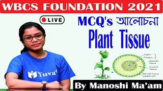 MCQ's on Plant Tissue (উদ্ভিদ কলা)। Plant cell। Type of Plant Tissue । By Manoshi Madam | WBCS 2021