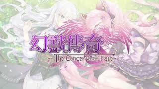 《白貓Project》幻獸傳奇~The Concerto of Fate~ PV