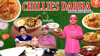 రుచులలో దీని రుచులు వేరెండోయ్ - Chilllies Dabha - Guntur - GANESH Food And Traveling