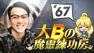 大Bの魔靈練功房⚡#67 《二次覺醒》熱門魔靈大解析 PART 1【魔靈召喚Summoners War】