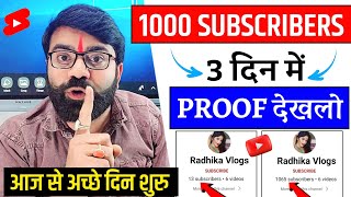 3 दिनमें 1000 Subscriber | subscriber kaise badhaye | how to increase subscribers on youtube channel