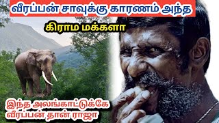 அடர்ந்த மலை கிராமத்திற்கு ஒரு பயணம் adventure forest tracking