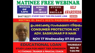 ഉപഭോക്തൃ സംരക്ഷണ നിയമം,CONSUMER PROTECTION ACT, ADV. SASIKUMAR P R NAIR, run by Dr.SABUKERALAM, KTM