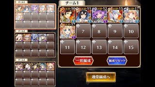 千年戦争アイギス 復刻 神獣四神降臨 極級 ☆3