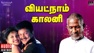 Vietnam Colony Audio Jukebox | Ilaiyaraaja | Prabhu | Goundamani | Vineetha | Tamil Songs