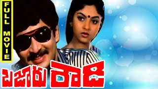 Bazaar Rowdy Telugu Full Movie