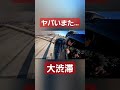 押し込みバック トレーラー トラック truck trailer trailerbacking trailerbackup shorts