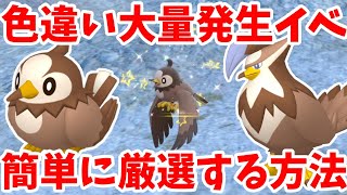 【ポケモンSV】色違い確率アップの特別なイベント！ムックルの簡単な探し方まとめ【ポケモンスカーレットバイオレット・ゼロの秘宝】