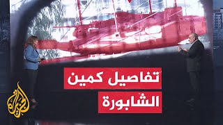 قراءة عسكرية.. القسام تنشر صورا لكمين الشابورة وسط مدينة رفح