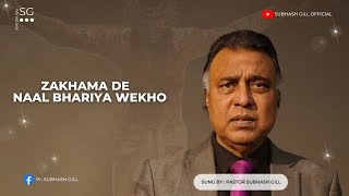 ZAKHMA DE NAAL BHARIYA WEKHO (PASTOR SUBHASH GILL)