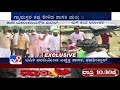 mla yashavantharayagouda patil tahsildar visits flood victims at miragi village after tv9 report