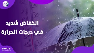 أصعب اسبوع في الشتاء .. تحذير عاجل من الأرصاد بسبب حالة الطقس