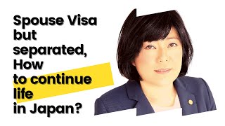 配偶者ビザの更新なのに、別居しているケース　Spouse Visa but separated, How to extend my visa?