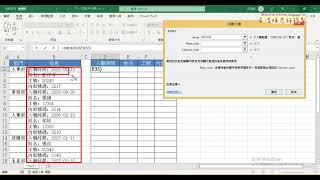 08 資料分欄用COLUMN與ROW與INDEX函數