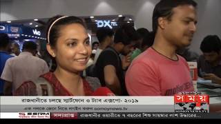 চলছে স্মার্ট ফোন ও ট্যাব এক্সপো- ২০১৯ | Smartphone \u0026 Tab Expo 2019