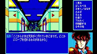 (PC88実況)プロンティス Part20