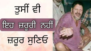 Eh Jruri Nahi | ਇਹ ਜ਼ਰੂਰੀ ਨਹੀਂ | eh gall jrur sunlo ji | jai sai ladi shah ji | nakodar darbar | sai