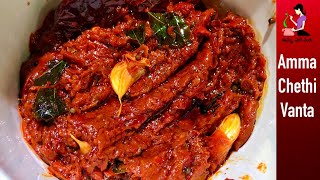 పండుమిరపకాయ నిలవ పచ్చడి తయారీ | Pandu Mirchi Pickle Recipe In Telugu/Korivi Karam/Red Chilli Pickle