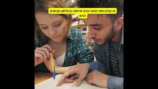 סיפור של סטודנט המקבל שירות תמיכה בלימודים אקדמיים