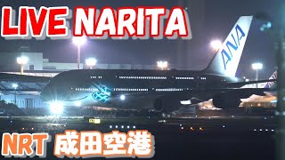 🔴LIVE at NARITA International Airport Plane Spotting　2024.12.17 成田空港ライブカメラ 成田空港　NRT/RJAA