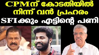 തിരുവനന്തപുരം ചലിക്കില്ലെന്ന് പറയാന്‍ നിങ്ങളാരാ | ആര്‍ഷോയെ നിറുത്തിപ്പൊരിച്ചു | Kemal Pasha