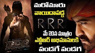 RRR Movie Latest Updates | Komaram Bheem Teaser On May 20 | RRR Movie Release Date Changed? | #RRR