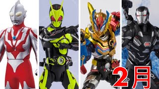 【2月】玩具爆箱情報 ！！SHF 令和騎士 幪面超人01 特別價格登場