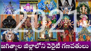 Jagtial Ganapathi Tour From Home||Verity Ganapathulu in Jagtial Dist:|| 2021||JaraNavvuGuru.