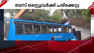 പാലക്കാട് നിയന്ത്രണം വിട്ട സ്വകാര്യ ബസ് വീട്ടിലേക്ക് ഇടിച്ചു കയറി