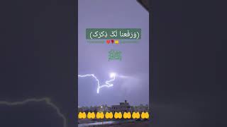 Name of the prophet Muhammad ﷺ written in the sky of Saudi Arabia in a lightning strike #shorts