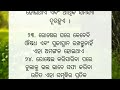 top 30 anuchinta best lines quotes in odia moral video motivation video anuchinta