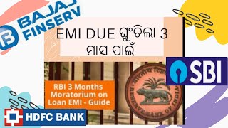 #EMI DUE DATE ଘୁଂଚିଲା 3 ମାସ ପାଇଁ.