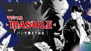 【公式】『マッシュル-MASHLE-』1～10巻のマッシュのパンチ数えてみた【11巻発売記念】