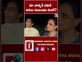 మా నాన్నకి ఆమెకి అసలు సంబంధం ఏంటి madhuri shocking comments on duvvada srinivas dhootha media