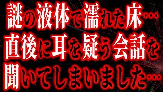 【修羅場】浮気嫁に復讐完了→「あなた、私…離婚したくない」