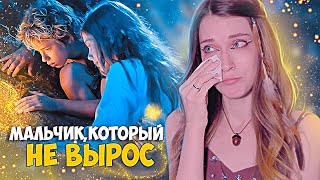 ГРУСТНАЯ ИСТОРИЯ О ВЕСЁЛОМ МАЛЬЧИКЕ | ОБЗОР ПИТЕР ПЭН (2003)