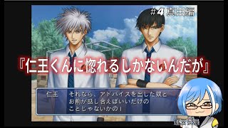 【学プリ実況】真田ルートで仁王くんがハートを奪っていくんだが【学園祭の王子様/PS2】＃4